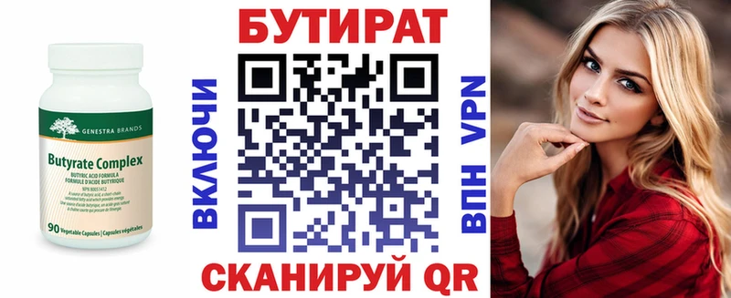 hydra ССЫЛКА  Кяхта  БУТИРАТ оксибутират 