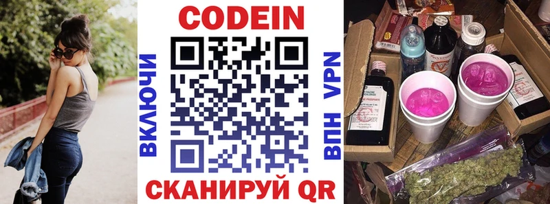 даркнет сайт  Кяхта  mega как зайти  Codein Purple Drank 