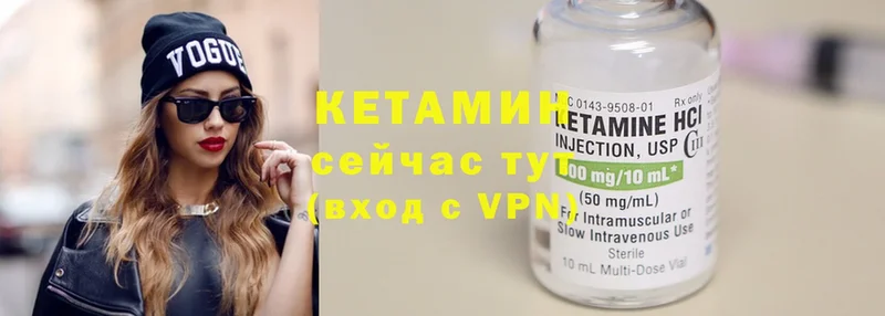 продажа наркотиков  mega ссылки  КЕТАМИН VHQ  Кяхта 