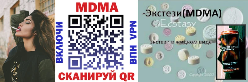 как найти закладки  Кяхта  darknet наркотические препараты  MDMA Molly 
