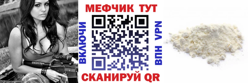 МЯУ-МЯУ VHQ  купить наркотик  Кяхта 